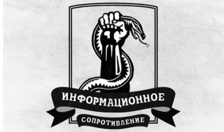 Оперативные данные группы «Информационное Сопротивление». Д.Тымчук