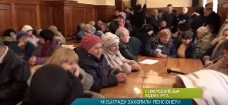 На Луганщині міськраду захопили пенсіонери. Відео