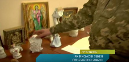 Як військові себе в янголах впізнавали