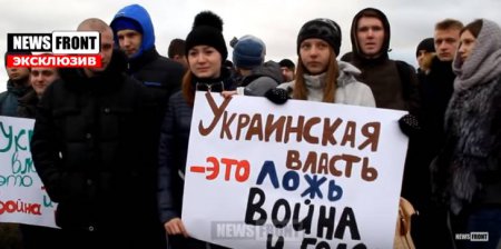 "Набридло бути годувальниками України та Заходу" - протестний хід луганчан. ВІДЕО