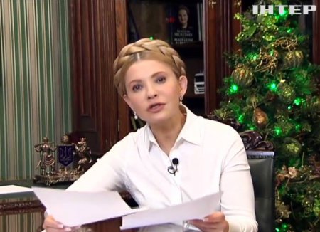 Юлия Тимошенко: "Бюджет 2016 - это продолжение хаоса и коррупции в Украине"