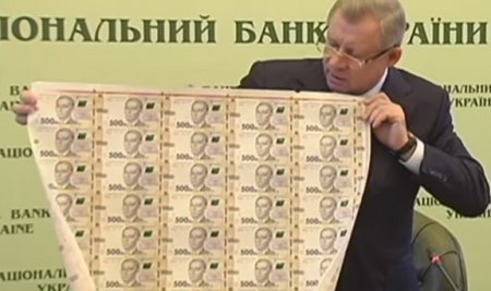Нацбанк презентовал новую банкноту номиналом в 500 гривен