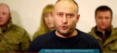Увага : новий патріотичний рух від Яроша. ВІДЕО