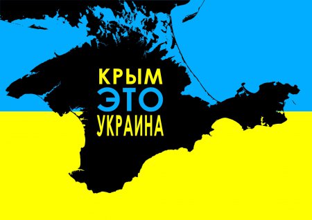 Как Украине вернуть Крым. Пошаговая инструкция