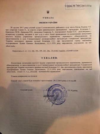 Суд вернул Елене Лукаш паспорт и снял все ограничения на передвижения экс-чиновницы