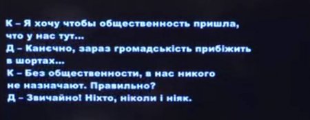 ГПУ опублікувала записи, які доводять причетність Корбана до викрадення Рудика