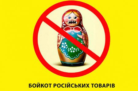 Минэкономразвития опубликовало список российских товаров, ввоз которых будет запрещен на территорию Украины