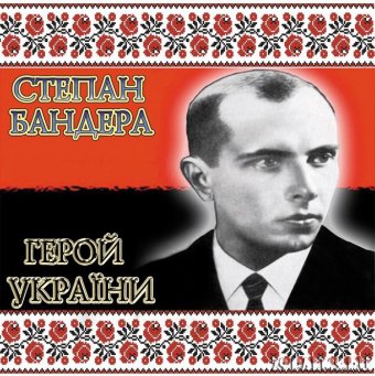 Ко дню рождения Бандери: самые сильные цитаты украинского деятеля