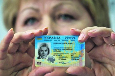Выдача ID-карточек в Днепропетровске перенесена на неопределенный срок