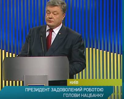 Як Порошенко співав дифірамби Гонтарєвій. Відео