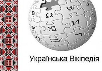 Кто является создателем и постоянным обновителем украинской Википедии