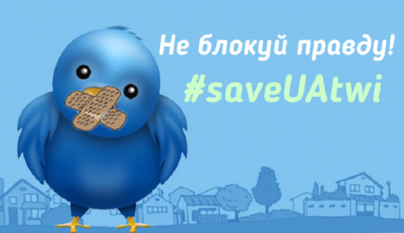 Блокада украинских подписчиков в Twitter!