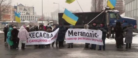 Київський пікет проти проросійської тютюнової компанії. Відео