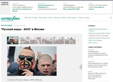 Российский телеканал проиллюстрировал «нацизм в Украине» фотографией Русского марша в Москве. ФОТО