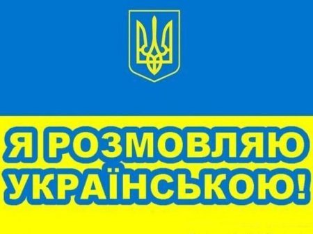 В Чернигове открываются бесплатные курсы по изучению украинского языка 