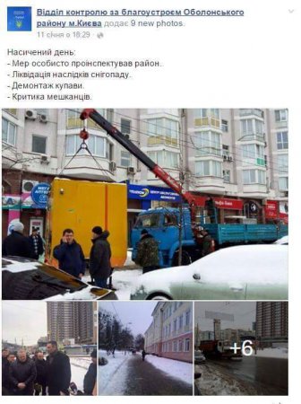 Технология "потемкинских деревень" для МАФов Киева