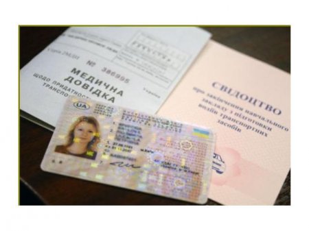 В Украине упростили процедуру выдачи водительских удостоверений