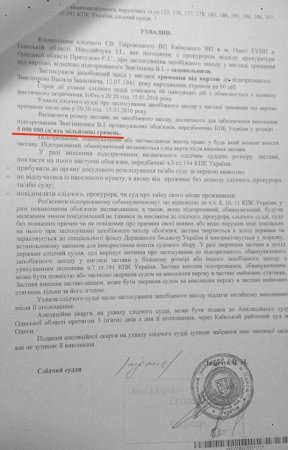 Сегодня Апелляционный суд Одесской области предпишет наказание Звягинцеву и Царенко