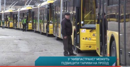"Киевпастранс" предсказывает повышение цен на проезд