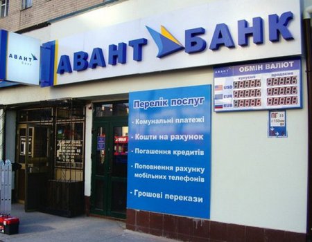 Очередной банк Украины признано банкротом