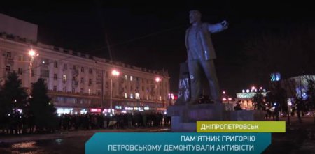 Ленинопад расширяет свои границы: В Днепропетровске избавились памятника Петровскому