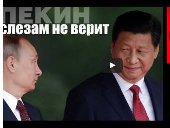 Китай підтримав санкції проти кремлівського режиму. Відео