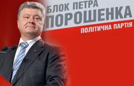 Блок Петра Порошенко заговорил об отставке трех министров