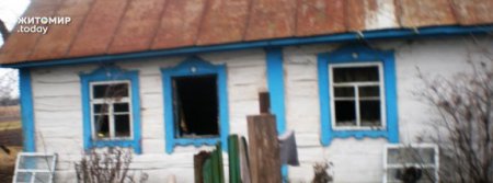 На Житомирщине в результате пожара погиб пожилой человек