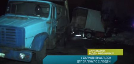 ДТП в Харькове - двое умерли