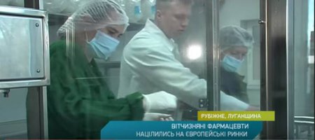 Украинские лекарства идут на экспорт в Европу