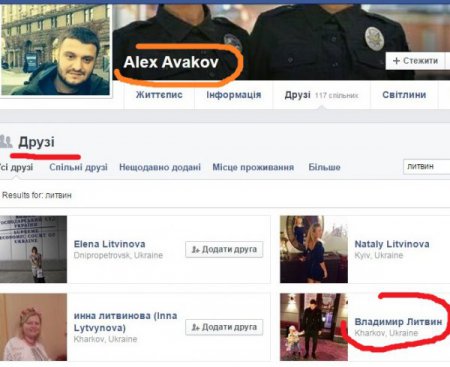 Дмитрий Гнап: скандал вокруг закупки рюкзаков для бойцов милицейских спецподразделений с участием сына Авакова