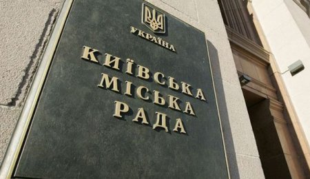 На охрану депутатов Киеврады потратят 3 млн гривен