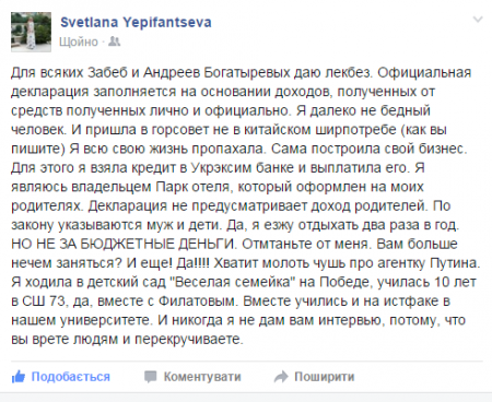"Баллада про Светлану" - боец ВСУ написал стихотворение о чиновнице из Днепропетровска. ВИДЕО