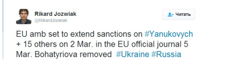 Евросоюз снял санкции с Раисы Богатыревой