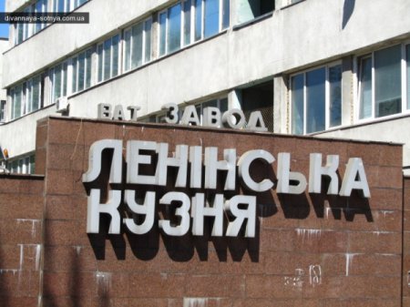 Завод Порошенко отказывается выполнять закон о декоммунизации