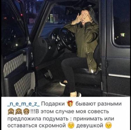  Сожительница скандального военного прокурора похвасталась новым шикарным авто
