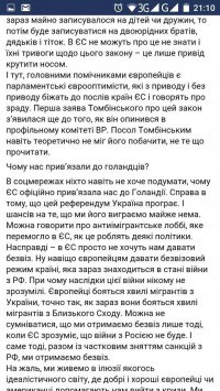 Пиар Банковой на безвизовом режиме: Шабунин призвал готовиться к массовым протестам