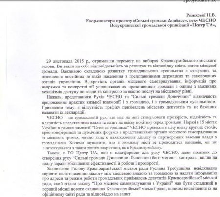 Донетчина: Красноармейские депутаты не выполняют своих обязанностей перед народом