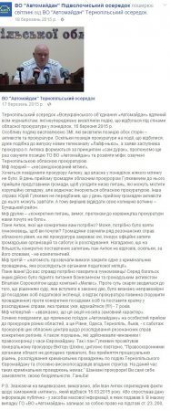 Интересные факты из жизни самого "бедного" представителя прокурорского руководства в Тернопольской области