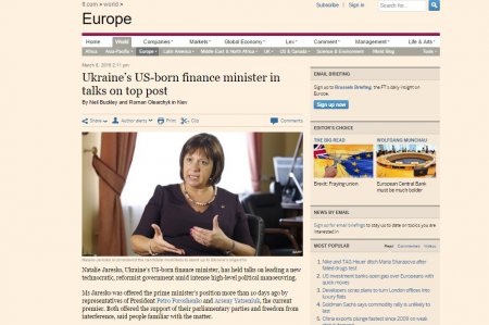  Financial Times: переговоры о выборе главы украинского правительства зашли в тупик