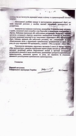 Гибкость и верность прокурорской системе: заслуги предентента на пост Генпрокурора Юрия Севрука