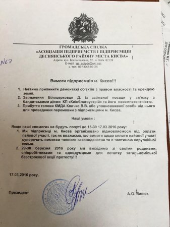 Владельцы МАФов на проплаченном митинге устроили погром в департаменте благоустройства