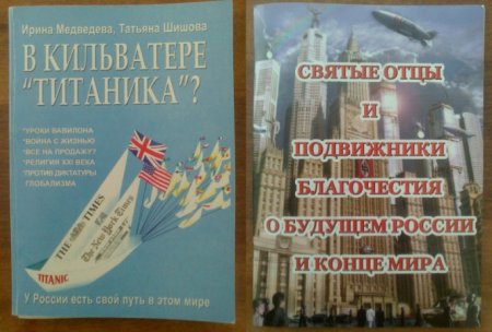 Тернопольским верующим продают литературу, пропагандирующую сепаратизм. ФОТОФАКТ