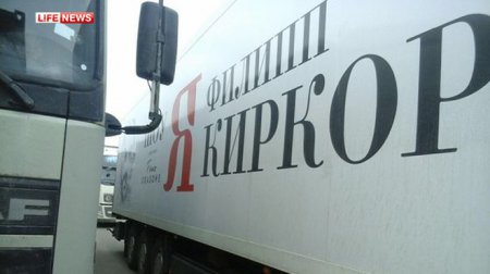 Новое шоу Филиппа Киркорова "Я" оказалось под угрозой срыва