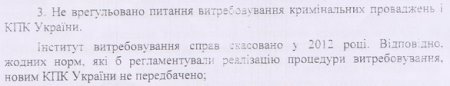 Шокин официально запретил ГПУ сотрудничать с НАБУ и САП. Документ