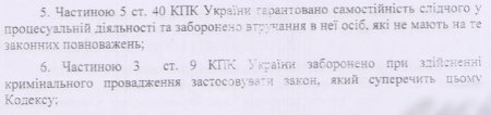 Шокин официально запретил ГПУ сотрудничать с НАБУ и САП. Документ