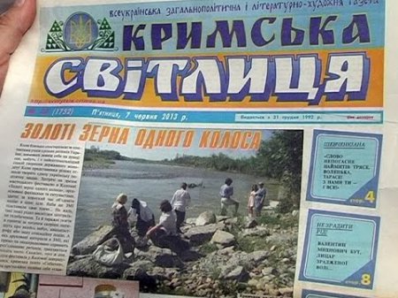 Украинские чиновники забирают из Крыма единственную газету, выходившую на украинском языке