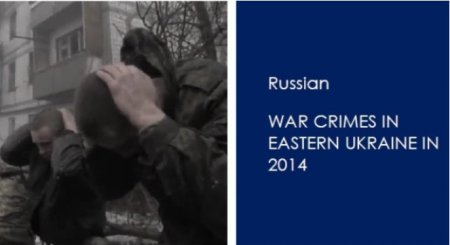 Сегодня в Брюсселе представят отчет о военных преступлениях России в Украине