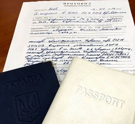 Генпрокуратура вернула паспорта Елене Лукаш