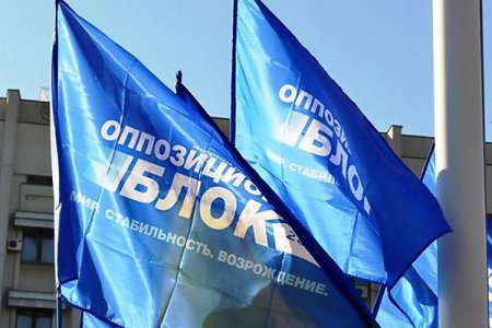 "Оппоблок" отказался участвовать в голосовании за новое правительство